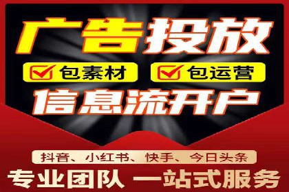 信息流广告投放公司案例创意展示